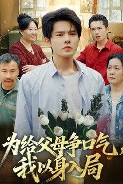 都市暖婚 - 都市短剧短剧封面