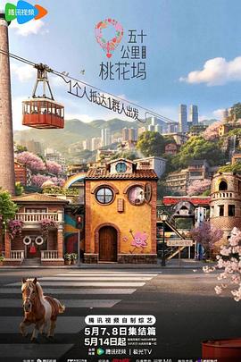 心动信号 - 甜宠短剧短剧封面
